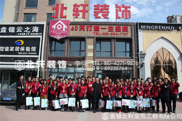 操女人骚B北轩装饰红旗旗舰店